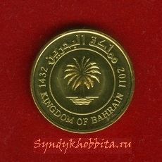 10 филс 2011 года Бахрейн